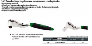 Αναστρεφόμενη καστάνια - 2
