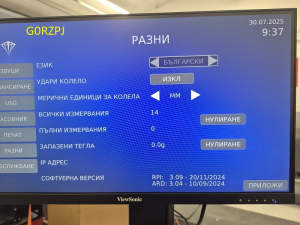 Баланс машина index UNITROL TROLL-2451L WYP
